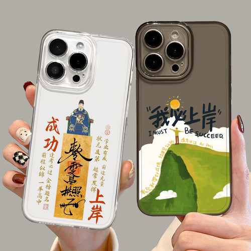 适用小米红米手机壳上岸