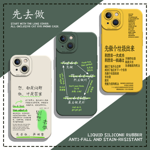 先去做手机壳小众高级感