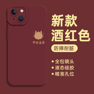 龙手机壳适用苹果15promax新款iPhone14平安喜乐12mini简约13pro龙年11红色8plus本命年7p新年xs高级感xr秋冬