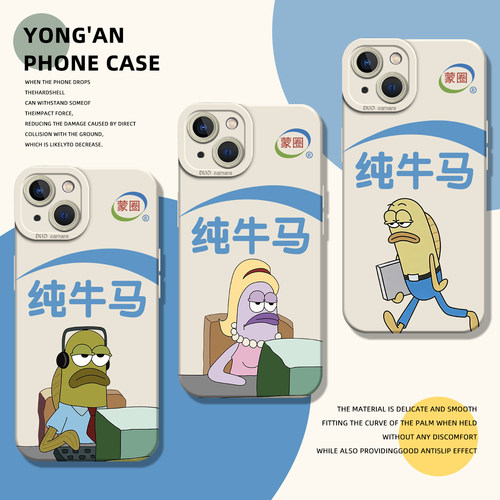 适用一加iqoo手机壳比奇堡居民