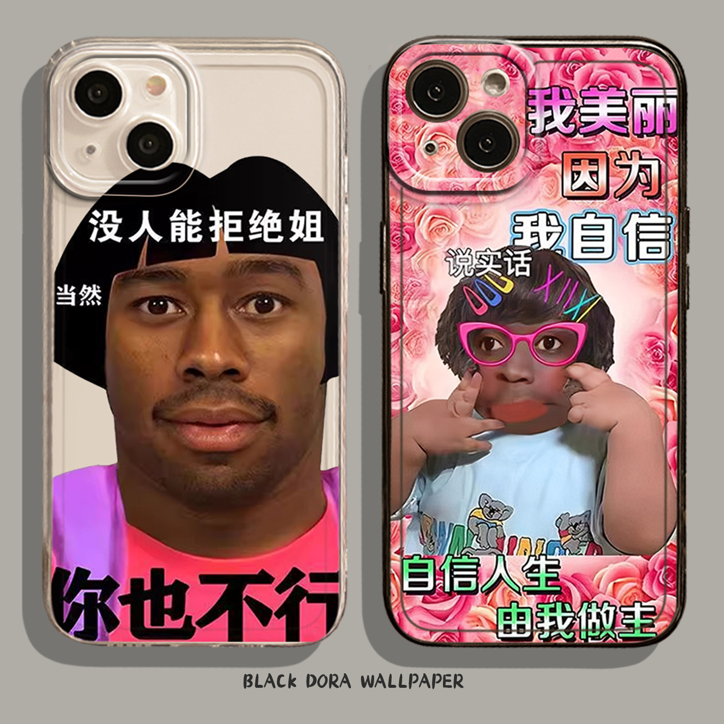 趣味黑人朵拉表情包手机壳