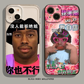 适用苹果17手机壳iphone16promax黑人朵拉15plus趣味14pro搞怪13mini抽象12猎奇11恶搞8p搞笑7表情包xs女xr