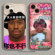 适用苹果17手机壳iphone16promax黑人朵拉15plus趣味14pro搞怪13mini抽象12猎奇11恶搞8p搞笑7表情包xs女xr