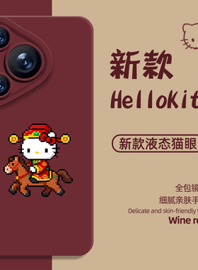 适用华为mate80promax手机壳pura70pro新年Hellokitty小马nova15凯蒂猫p60马年50红色40/30/14/13/12/11/10/9