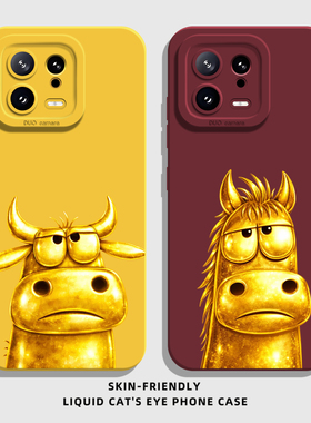 适用小米17promax手机壳15黄金小马14pro金色13牛马12打工人11红米k90k80k70k60k50k40s马年note10黄色turbo4