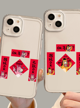 适用华为mate80promax手机壳pura70pro对联ok小马nova15新年p60马年50过年40本命年30春节14喜庆13/12/11女10