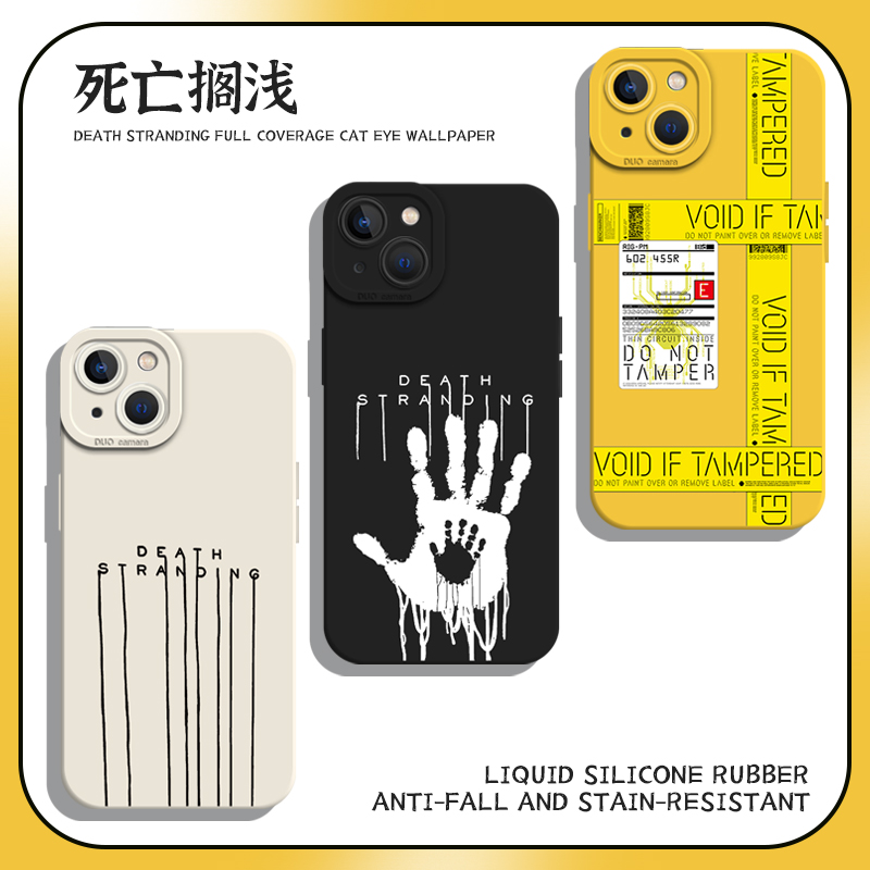 死亡搁浅手机壳游戏周边