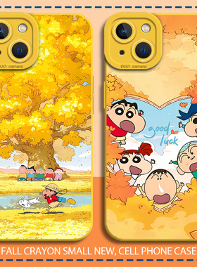 秋天蜡笔小新手机壳适用苹果16秋冬iphone15promax黄色14plus高级感13mini卡通12小众11可爱8新款7情侣xs女xr