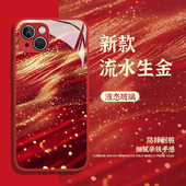 流水生金手机壳适用小米17promax红色15招财14发财13新年12红米k80k70k60本命年k50k40k90马年note11过年10男