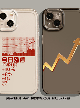 适用华为mate80promax手机壳pura70pro股票nova15炒股p60股市50涨停40大涨30发财14招财13暴富12新款11男10/9