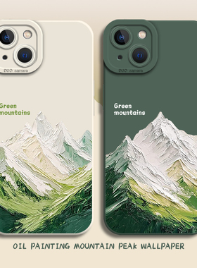 油画山峰手机壳适用苹果16新款iphone15promax绿色14plus硅胶13mini高级12小众11全包8p保护套7防摔xs男xr女x