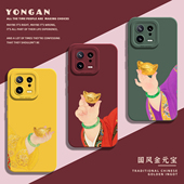 适用小米17promax手机壳15金元 宝14pro国风13发财12招财11红米k90k80k70k60k50k40新款 note10妈妈turbo4古风3