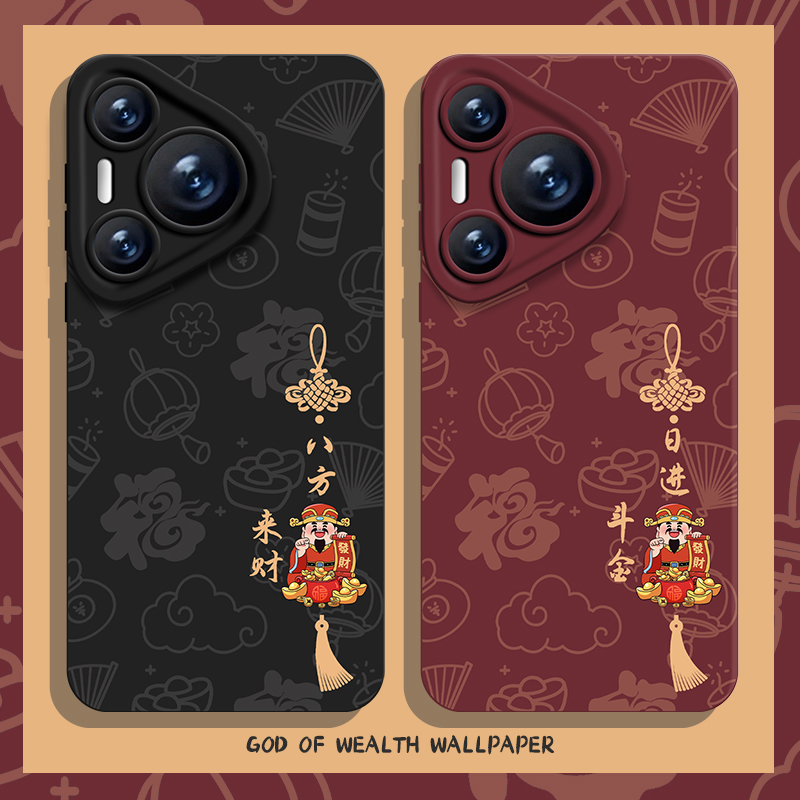 适用华为手机壳八方来财财神爷