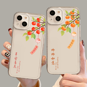 适用苹果15promax手机壳iPhone14柿柿如意13mini新款12pro平安喜乐11新中式8plus国风7p小众xs高级感xr情侣ip
