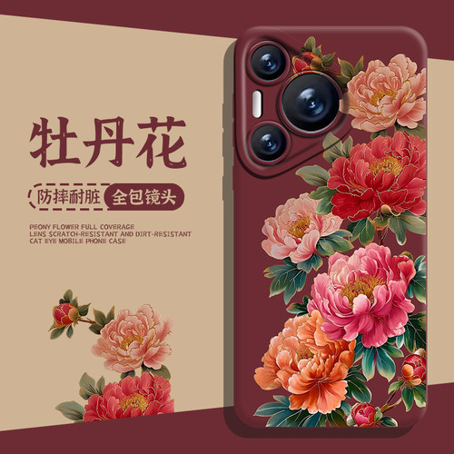 适用华为手机壳牡丹花