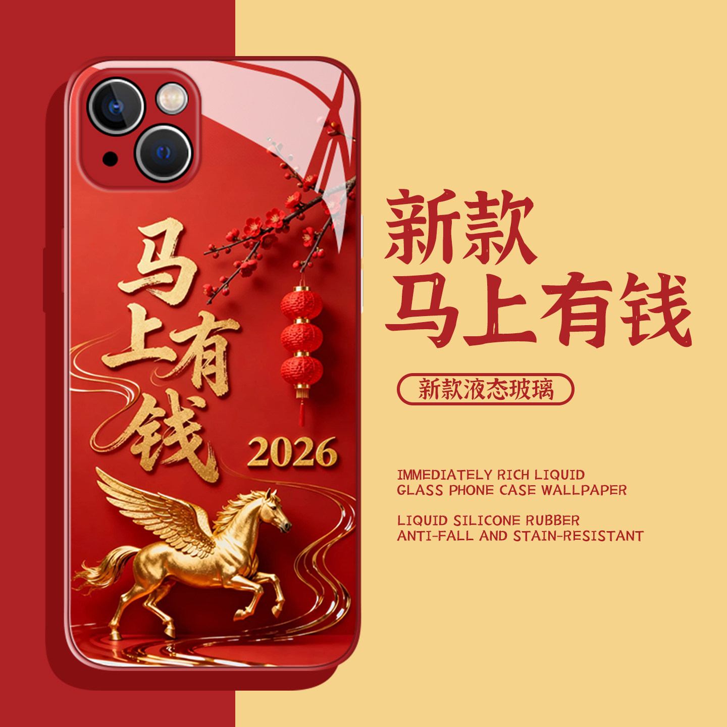 适用华为手机壳马上有钱