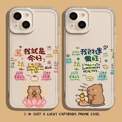 适用小米红米手机壳我就是命好