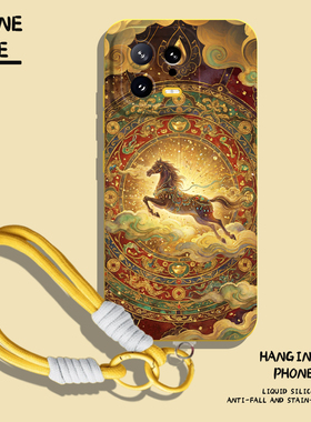 适用小米17promax手机壳15敦煌马14pro带挂绳13黄色12马年11红米k90k80k70k60k50k40本命年note10/turbo4新年