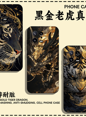黑金老虎真龙手机壳适用小米15/14ultra国风13pro新中式12男士11红米k80k70Ek60至尊版k50/k40s/k90/note17/9