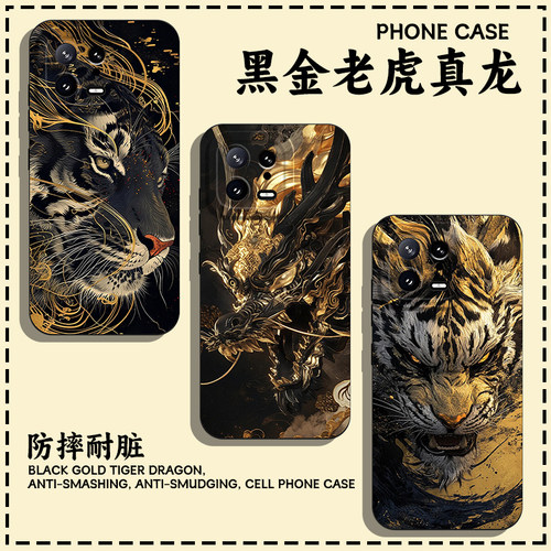 适用小米手机壳黑金老虎真龙