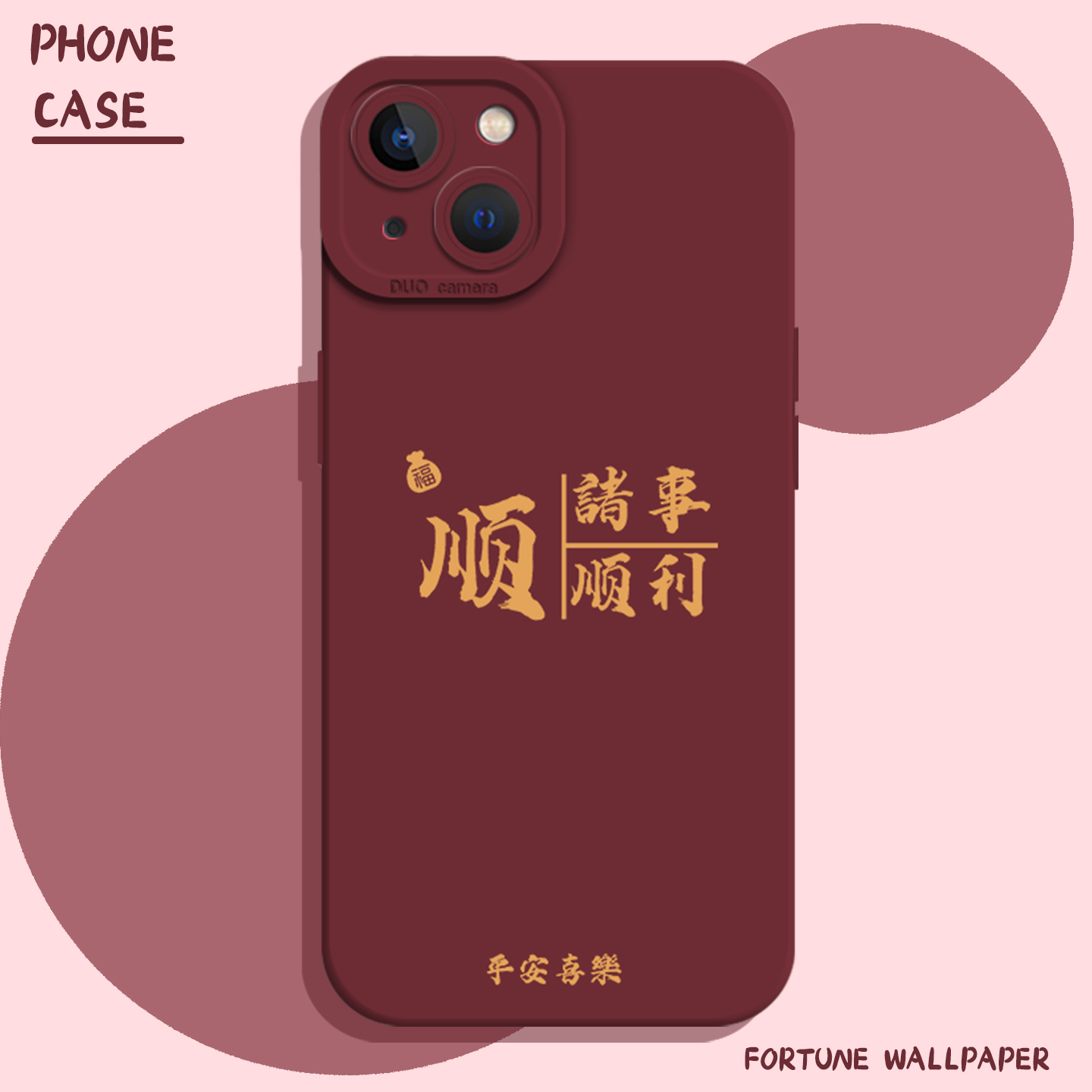 适用一加iqoo手机壳发财顺