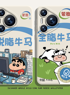 脱脂全脂牛马手机壳适用华为pura80新款nova14打工人mate70pro趣味p60搞怪50/40/30/13/12/11/10荣耀400男300