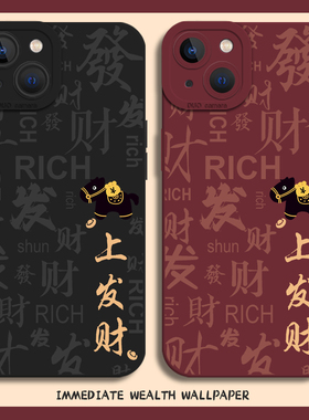 适用一加ace6手机壳iqoo15马上发财1+13马年12pro限定neo11招财10新年9本命年8红色7男5/3/2/s/r/t/oppo/vivo