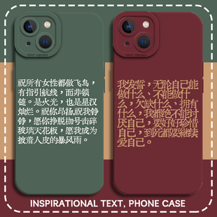 女性主义手机壳适用苹果16励志iphone15promax文字14plus简约13mini女生12语录11高知8悍妇7泼妇xs女权xr小众