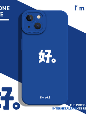 适用苹果15promax新款手机壳iPhone14克莱因蓝13mini高级感12pro小众11蓝色8plus文字7p不会撞壳的xs男女款xr