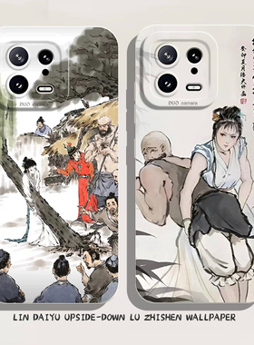 林黛玉手机壳适用小米15鲁智深14ultra发疯13pro国风12/11红米k80k70k60至尊版k50k40k90文学note17/turbo4/3