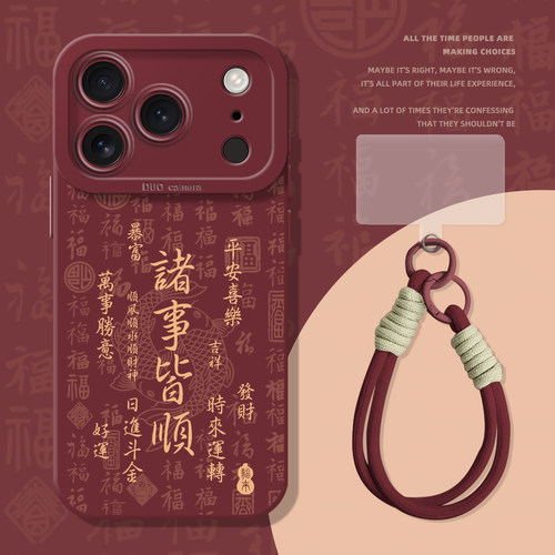 诸事皆顺锦鲤手机壳国风