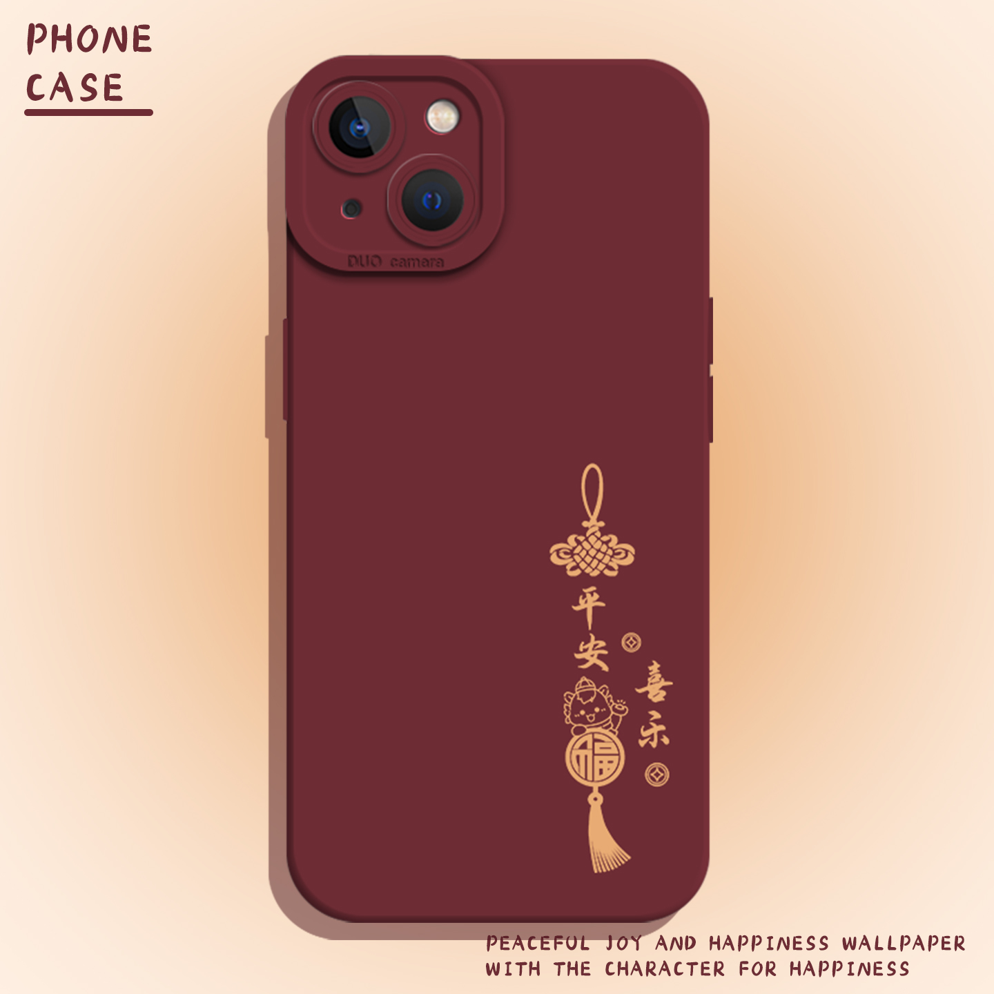 适用一加iqoo手机壳平安喜乐福字