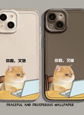 适用小米17promax手机壳15你看又急14pro打工人13上班12猫咪11红米k90k80k70k60k50k40k30牛马note10女turbo4