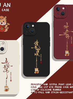 适用一加ace6手机壳iqoo15诸事皆顺小马1+13情侣12pro红色neo11马年10/9/8/7se/5本命年3/2/s新年t/oppo/vivo