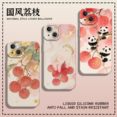 金箔荔枝手机壳适用苹果16新款 iphone15promax国风14plus新中式 13mini熊猫12小众11古风8p夏天7水果xs男xr女x