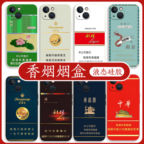 香烟烟盒手机壳任意机型