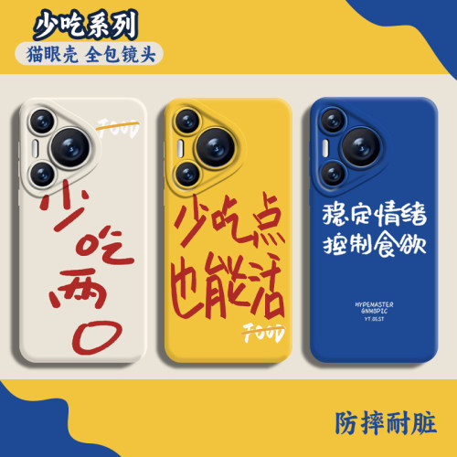 适用华为系列减肥手机壳