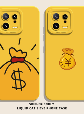 适用小米17promax手机壳15钱袋14pro黄色13招财12发财11红米k90k80k70k60k50k40暴富k30硅胶note10男turbo4/3