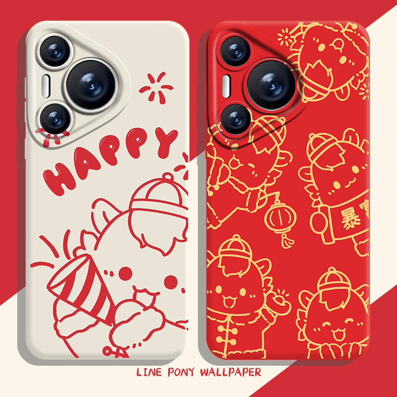 适用华为手机壳线条小马