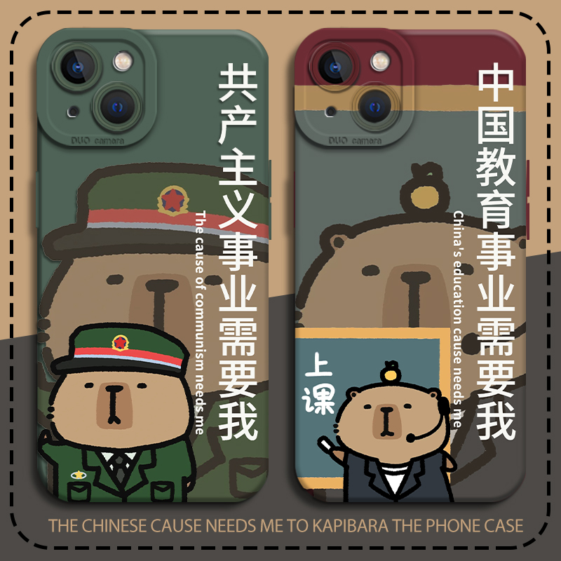 适用vivo手机壳事业水豚