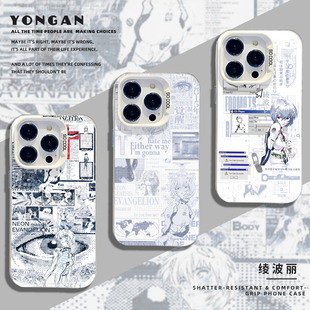 适用苹果17手机壳iphone16promax绫波丽15plus动漫eva二次元14pro新款13mini日系12古早11日漫8p卡通7/xs男xr