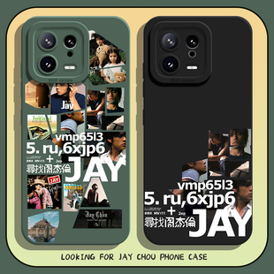 寻找周杰伦手机壳适用小米15新款jay专辑14ultra周边13pro/12/11红米k80k70k60k50k40s男k90/note17/turbo4/3