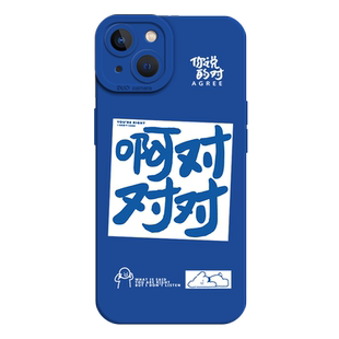 适用华为pura70Ultra手机壳nova12别烦你爹mate60pro啊对对对p50/40文字30搞怪11发疯10/9/8荣耀100套90gt/13