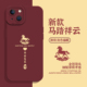 适用苹果17手机壳iphone16promax马踏祥云15plus红色14pro马年13mini本命年12新年11过年8p妈妈7好运xs女xr