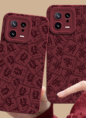 好运发财手机壳适用小米15新款14ultra红色13pro秋冬12麻将11红米k80k70k60至尊版k50招财k40s女k90/note17/9