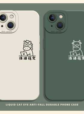 适用一加ace6手机壳iqoo15情绪稳定1+13牛马12pro打工人neo11趣味10创意9上班8/7se/5搞怪3/2/s/r男t简约vivo