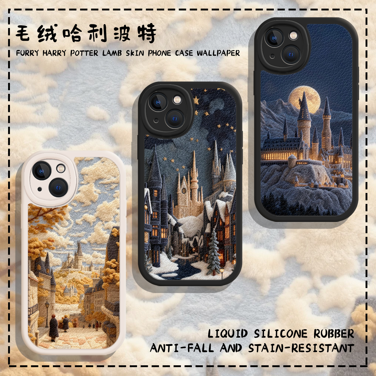 适用小米红米手机壳毛绒哈利波特