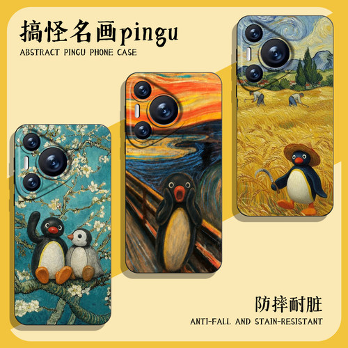 适用华为手机壳油画pingu企鹅