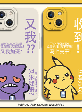 打工人手机壳适用一加ace5至尊版iqoo15耿鬼1+13皮卡丘12pro宝可梦neo10/9/8/7/6se/3/2/11s/10r/t/15/6/vivo