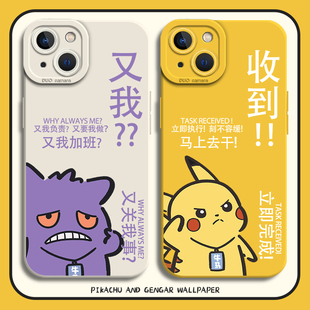 iqoo15耿鬼1 vivo 打工人手机壳适用一加ace5至尊版 13皮卡丘12pro宝可梦neo10 11s 6se 10r